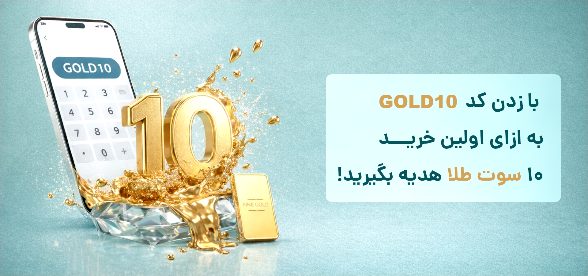 بنر تبلیغاتی